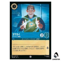 Yokai Professor Callaghan C 158/204 JA-6 [Normal] Azurite Sea Lorcana Japan
