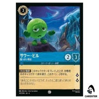 Sour Bill Surly Henchman C 147/204 JA-6 [Normal] Azurite Sea Lorcana Japan