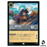Billy Bones Space Sailor UC 185/204 JA-6 [Normal] Azurite Sea Lorcana Japan