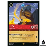 Hades Strong Arm L 125/204 JA-6 [Normal] Azurite Sea Disney Lorcana Japanese