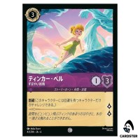 Tinker Bell Fast Flier C 43/204 JA-6 [Normal] Azurite Sea Lorcana Japanese