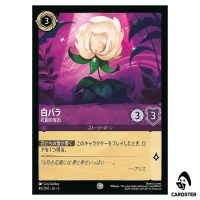 The White Rose Jewel of the Garden C 40/204 JA-6 [Normal] Azurit Sea Lorcana