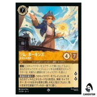 Jim Hawkins Honorable Pirate SR 25/204 JA-6 [Normal] Azurite Sea Lorcana JP