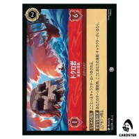 Skull Rock Isolated Fortress C 136/204 JA-6 [Normal] Azurite Sea Lorcana JP