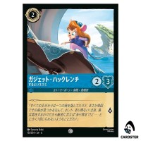 Gadget Hackwrench Perceptive Mouse C 151/204 JA-6 [Normal] Azuri Sea Lorcana