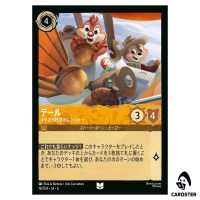 Dale Mischievous Ranger UC 18/204 JA-6 [Normal] Azurite Sea Lorcana Japanese