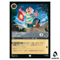 Mr. Smee Steadfast Mate UC 175/204 JA-6 [Normal] Azurite Sea Lorcana Japan