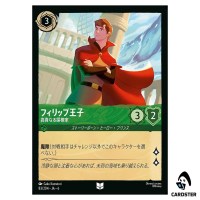 Prince Phillip Royal Explorer UC 83/204 JA-6 [Normal] Azurite Sea Lorcana JP