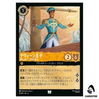 Prince Naveen Vigilant First Mate UC 9/204 JA-6 [Normal] Azurite Sea Lorcana