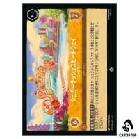 Sugar Rush Speedway Finish Line SR 35/204 JA-6 [Normal] Azurite Sea Lorcana