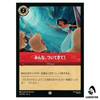 Lead the Way C 129/204 JA-6 [Foil] Azurite Sea Disney Lorcana Japanese