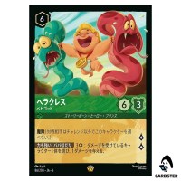 Hercules Baby Demigod L 86/204 JA-6 [Foil] Azurite Sea Lorcana Japanese