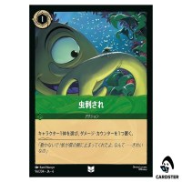 Mosquito Bite UC 96/204 JA-6 [Foil] Azurite Sea Disney Lorcana Japanese