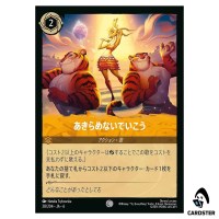 I Won't Give In C 28/204 JA-6 [Foil] Azurite Sea Disney Lorcana Japanese