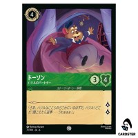 Dawson Basil's Assistant C 77/204 JA-6 [Foil] Azurite Sea Lorcana Japanese