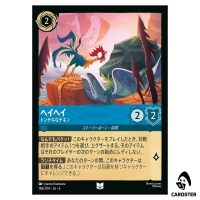 HeiHei Not‐So‐Tricky Chicken UC 146/204 JA-6 [Foil] Azurite Sea Lorcana JP