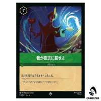 Bend to My Will SR 93/204 JA-6 [Foil] Azurite Sea Disney Lorcana Japanese