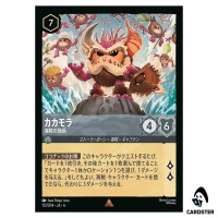 Kakamora Pirate Chief R 172/204 JA-6 [Foil] Azurite Sea Lorcana Japanese