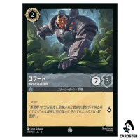 Kohut Trusted Marine C 178/204 JA-6 [Foil] Azurite Sea Lorcana Japanese