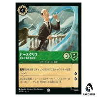 Heathcliff Stoic Butler C 78/204 JA-6 [Foil] Azurite Sea Lorcana Japanese