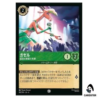 Gazelle Angel with Horns C 88/204 JA-6 [Foil] Azurite Sea Lorcana Japanese