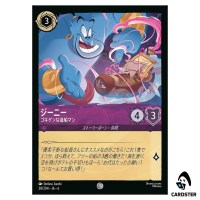 Genie Excited Shipbuilder C 38/204 JA-6 [Foil] Azurite Sea Lorcana Japanese