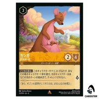 Kanga Nurturing Mother R 21/204 JA-6 [Foil] Azurite Sea Lorcana Japanese