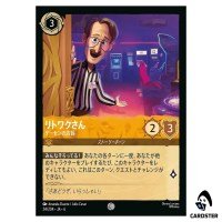 Mr. Litwak Arcade Owner C 24/204 JA-6 [Foil] Azurite Sea Lorcana Japanese