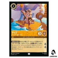 Chip Ranger Leader UC 12/204 JA-6 [Foil] Azurite Sea Disney Lorcana Japanese