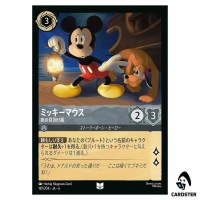 Mickey Mouse Night Watch UC 187/204 JA-6 [Foil] Azurite Sea Lorcana Japanese