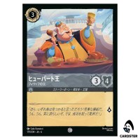 King Hubert Phillip's Father C 179/204 JA-6 [Foil] Azurite Sea Lorcana Japan