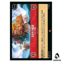 Flotilla Coconut Armada R 135/204 JA-6 [Foil] Azurite Sea Lorcana Japanese