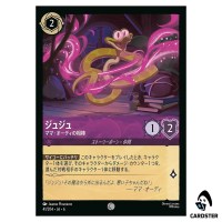 Juju Mama Odie's Companion C 41/204 JA-6 [Foil] Azurite Sea Lorcana Japanese