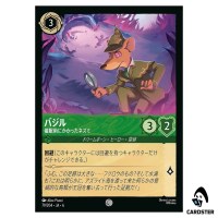 Basil Hypnotized Mouse C 79/204 JA-6 [Foil] Azurite Sea Lorcana Japanese