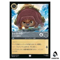 Tuk Tuk Big Buddy UC 184/204 JA-6 [Foil] Azurite Sea Disney Lorcana Japanese