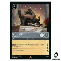 Mr. Big Shrewd Tycoon R 174/204 JA-6 [Foil] Azurite Sea Lorcana Japanese