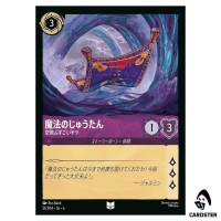 Magic Carpet Amazing Flier UC 51/204 JA-6 [Foil] Azurite Sea Lorcana Japan