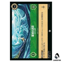 Perilous Maze Watery Labyrinth C 101/204 JA-6 [Foil] Azurite Sea Lorcana JP