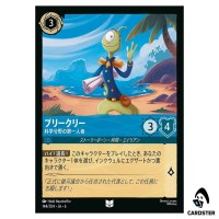 Pleakley Scientific Expert UC 144/204 JA-6 [Foil] Azurite Sea Lorcana Japan