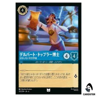 Dr. Delbert Doppler Fussy Astronomer UC 152/204 JA-6 [Foil] Azurite Lorcana