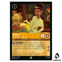 Tiana Restaurant Owner L 16/204 JA-6 [Normal] Azurite Sea Lorcana Japanese