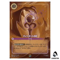 Maleficent's Staff E 210/204 JA-6 [Foil] Azurite Sea Disney Lorcana Japanese