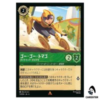 Go Go Tomago Darting Dynamo R 73/204 JA-6 [Normal] Azurite Sea Lorcana Japan