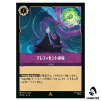 Maleficent's Staff R 65/204 JA-6 [Foil] Azurite Sea Disney Lorcana Japanese
