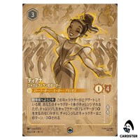 Tiana Restaurant Owner E 206/204 JA-6 [Foil] Azurite Sea Lorcana Japanese