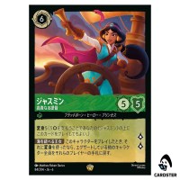 Jasmine Royal Commodore L 84/204 JA-6 [Foil] Azurite Sea Lorcana Japanese