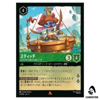 Stitch Alien Buccaneer R 72/204 JA-6 [Foil] Azurite Sea Lorcana Japanese