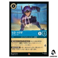 Hiro Hamada Team Leader R 154/204 JA-6 [Foil] Azurite Sea Lorcana Japanese