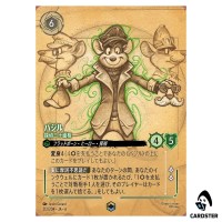 Basil Disguised Detective E 212/204 JA-6 [Foil] Azurite Sea Lorcana Japanese