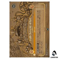 Sugar Rush Speedway Finish Line E 207/204 JA-6 [Foil] Azurite Sea Lorcana JP